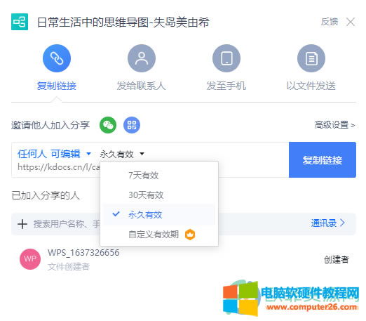 WPS PPT˼�S��(d��o)�D��(chu��ng)������朽ӵķ���