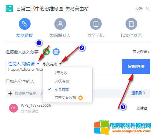 WPS PPT˼�S��(d��o)�D��(chu��ng)������朽ӵķ���