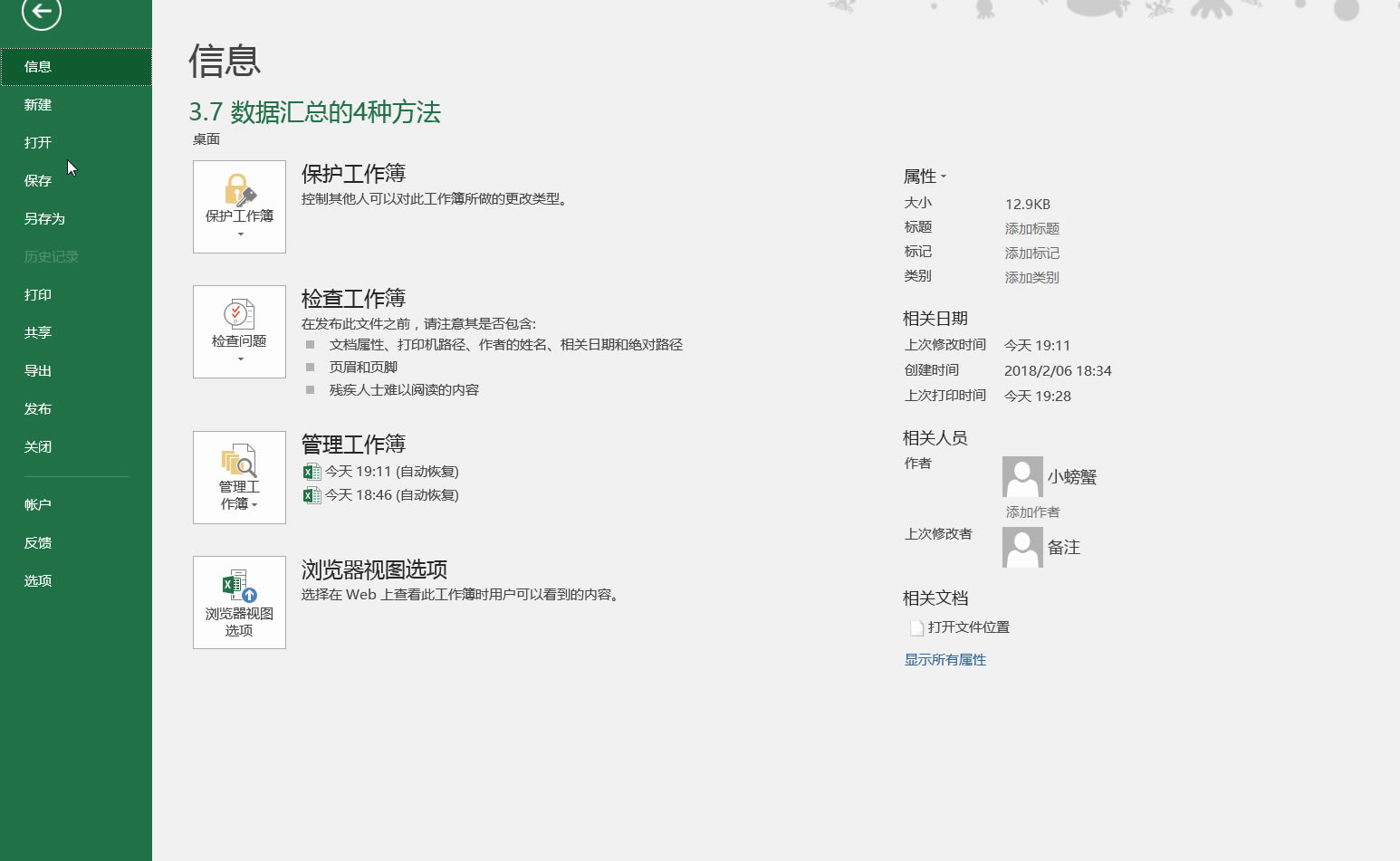 Excel��ӡ���ݵ�һ�