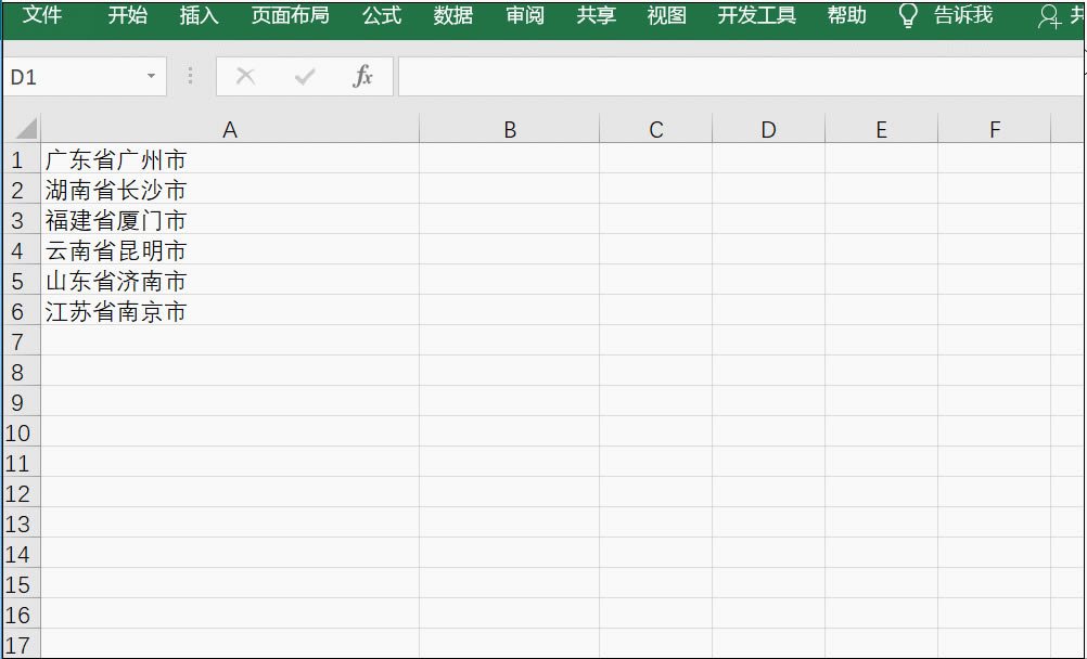 Excel�÷��Ќ������ʡ�ݺ͵��з��_