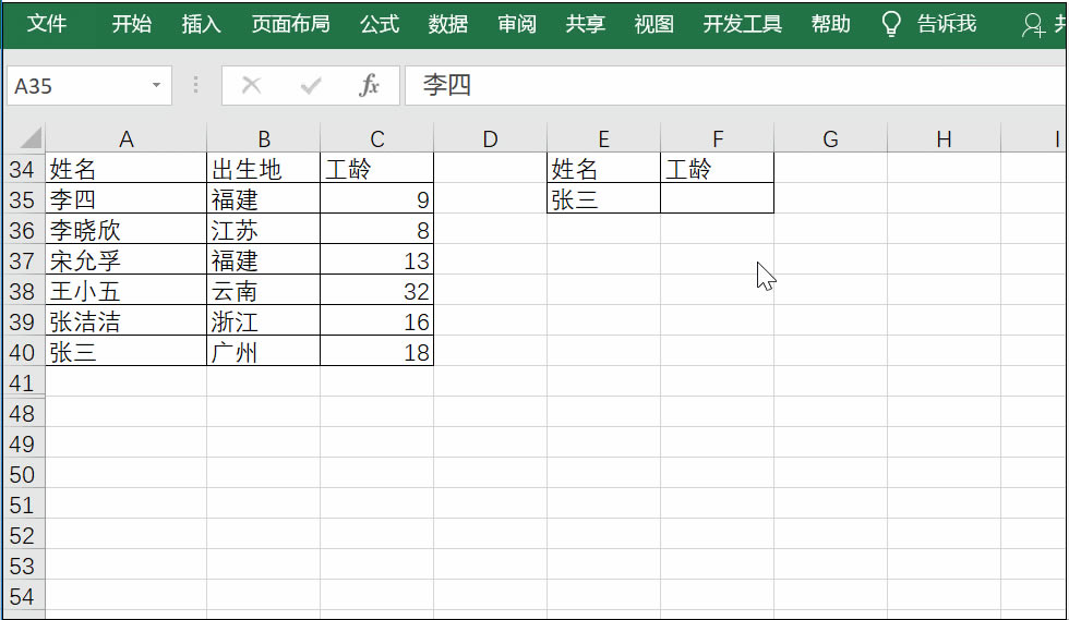 Excel��LOOKUP�������������Ĺ��g