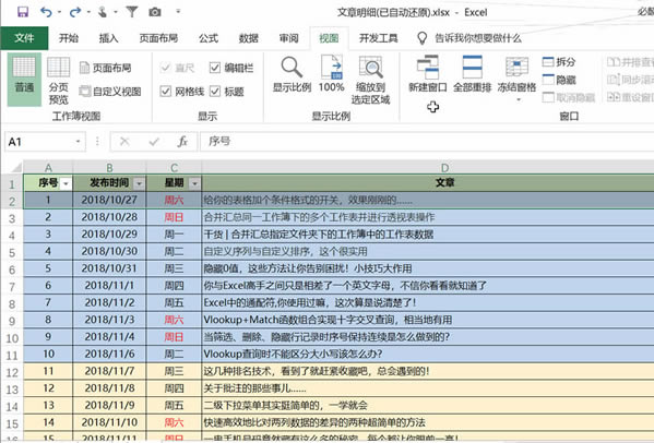 Excel���Y��������+β��