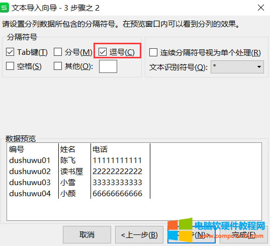 �ı��ļ�����WPS����ķ���