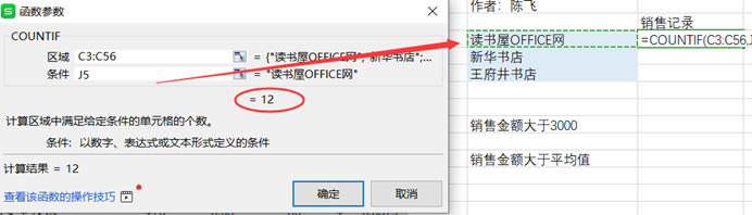 WPS����COUNTIF�����÷������̳�