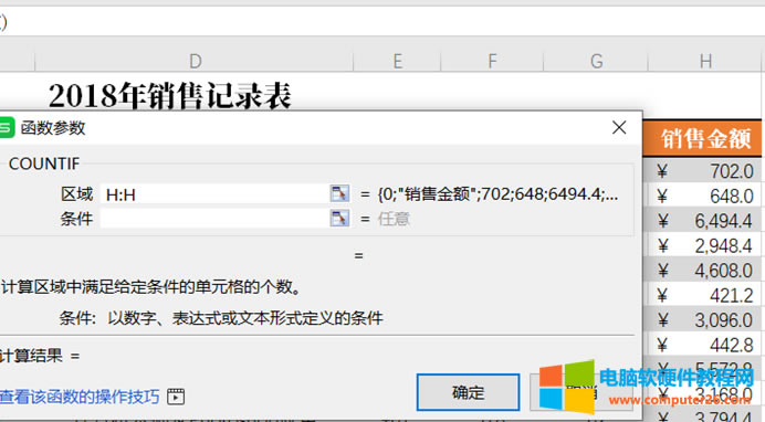 WPS����COUNTIF�����÷������̳�