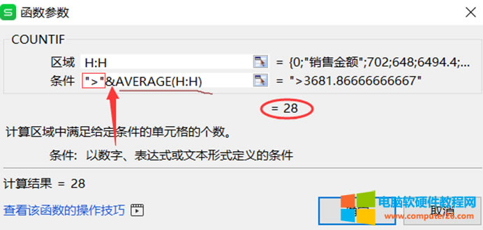 WPS����COUNTIF�����÷������̳�
