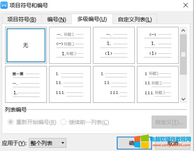 WPS����Ŀ䛽̳�