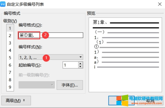 WPS����Ŀ䛽̳�