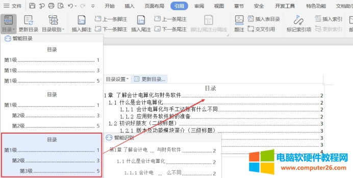 WPS����Ŀ䛽̳�
