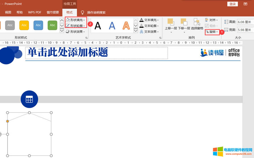 PPT實例并列式關(guān)系任務(wù)列表制作