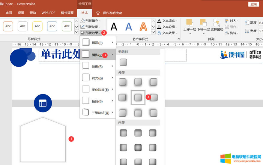 PPT實例并列式關(guān)系任務(wù)列表制作