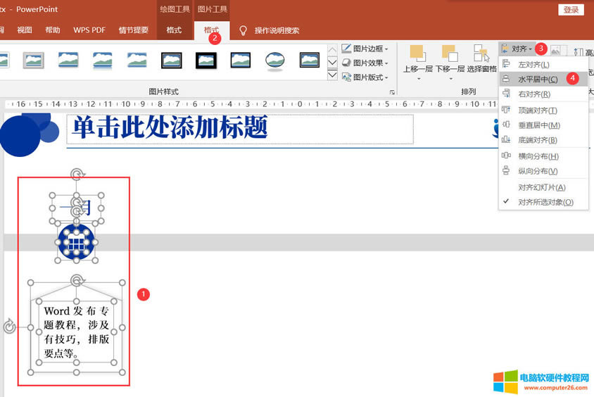 PPT實例并列式關(guān)系任務(wù)列表制作