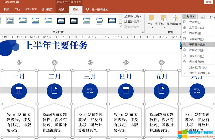 PPT實例并列式關(guān)系任務(wù)列表制作