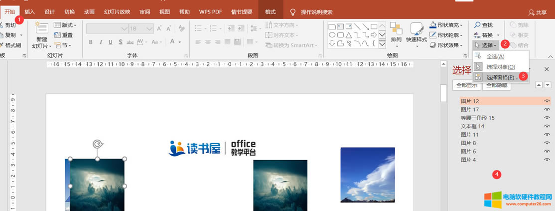 PPT����-�x���󷽷�