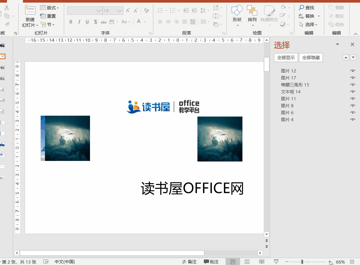 PPT����-�x���󷽷�