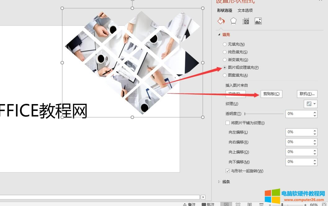 PPT實(shí)例教程(1)-封面頁(yè)制作