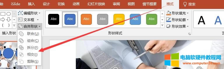 PPT2016�Π��\��ʹ�ý̳�