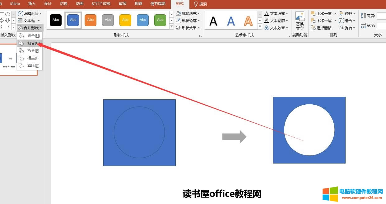 PPT2016�Π��\��ʹ�ý̳�