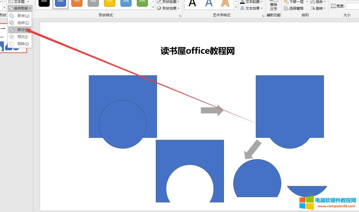 PPT2016�Π��\��ʹ�ý̳�