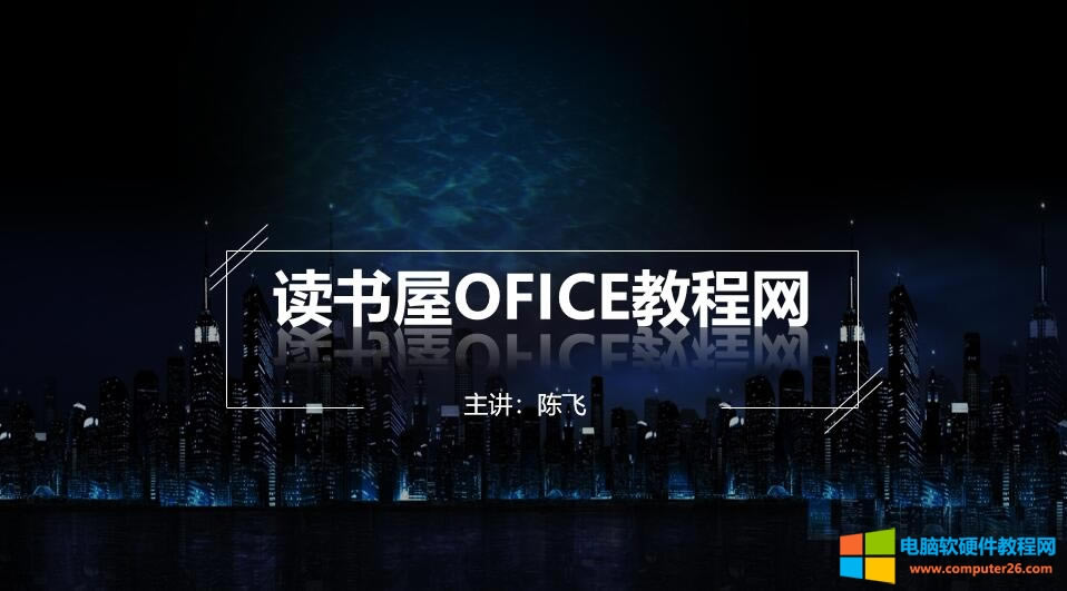 PPT2016����һ������퓌����̳�