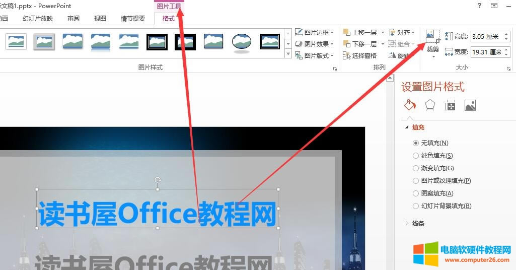 PPT2016制作半填充效果的文字封面頁