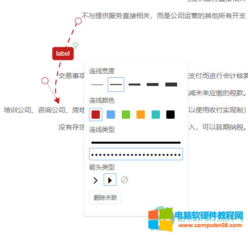 WPS PPT��˼�S���D���޸��P�B����ʽ�ķ���