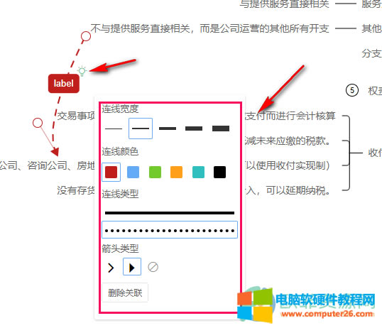 WPS PPT��˼�S���D���޸��P�B����ʽ�ķ���