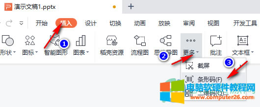 WPS PPT�в���l�δa�ķ���