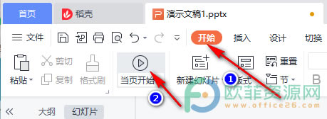 WPS PPT����ß�Ƭī�E�ķ���