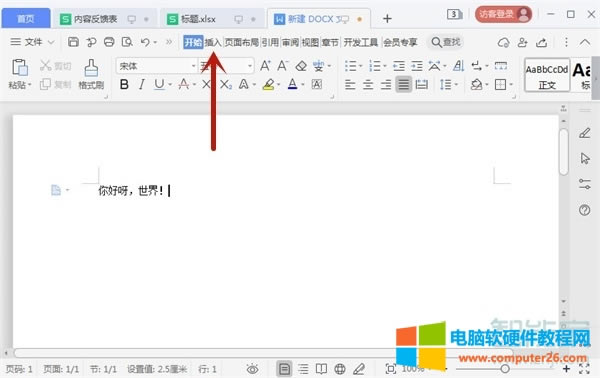 word�ü��ô�O(sh��)��ȫ��һ��