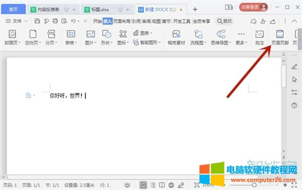 word�ü��ô�O(sh��)��ȫ��һ��