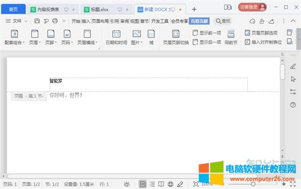 word�ü��ô�O(sh��)��ȫ��һ��