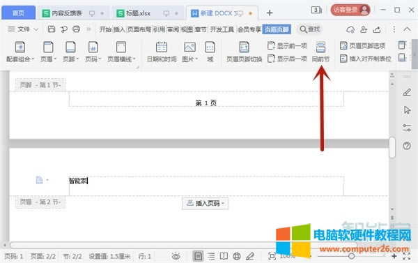 word�ü��ô�O(sh��)��ȫ��һ��
