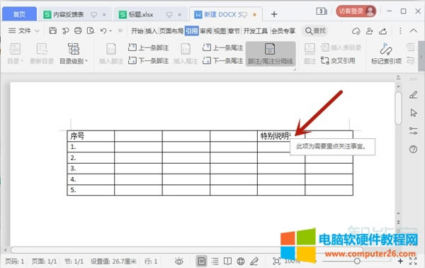 wordע���ô�O��