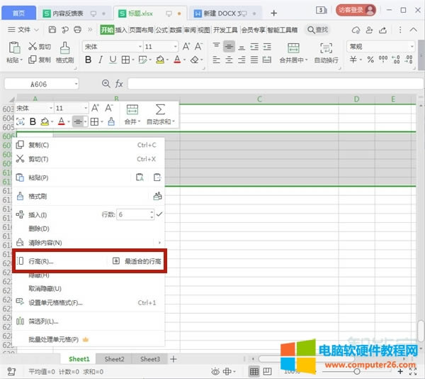 wps表格怎么調(diào)整行間距