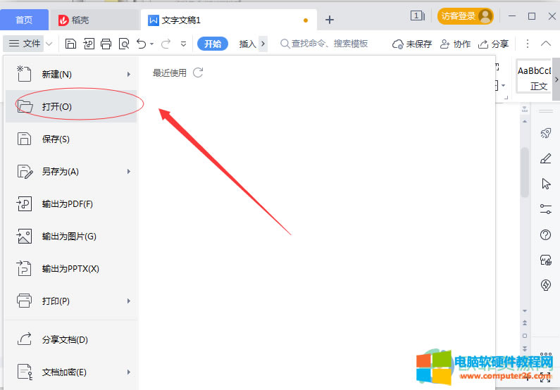 ��XWps������������_��ӛ�