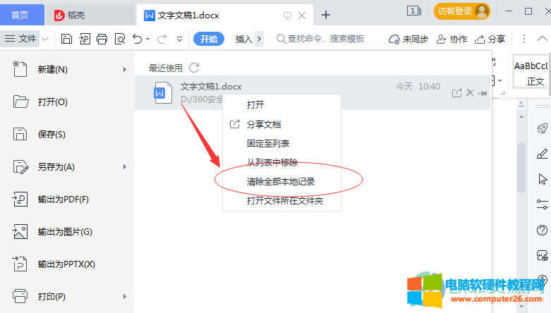 ��XWps������������_��ӛ�