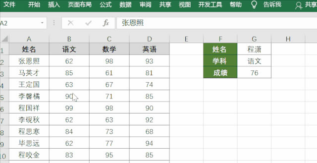 Excel�����ӑB�۹����ԃ��Ԫ�񔵓�Ч��