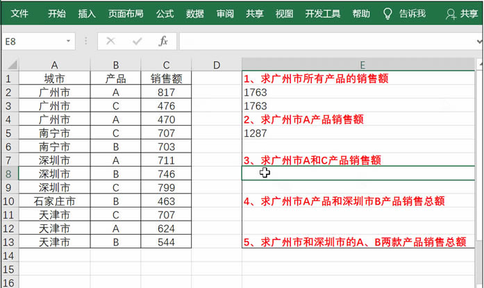 Excel��SUMIFS������ĳ���Ѓɿ�aƷ�N���~