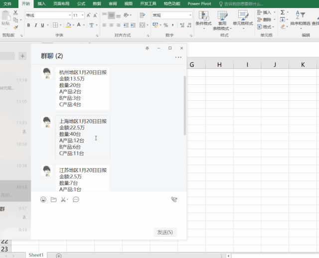 �I�o������Excel��΢��Ⱥ�ֹ��yӋ������С���