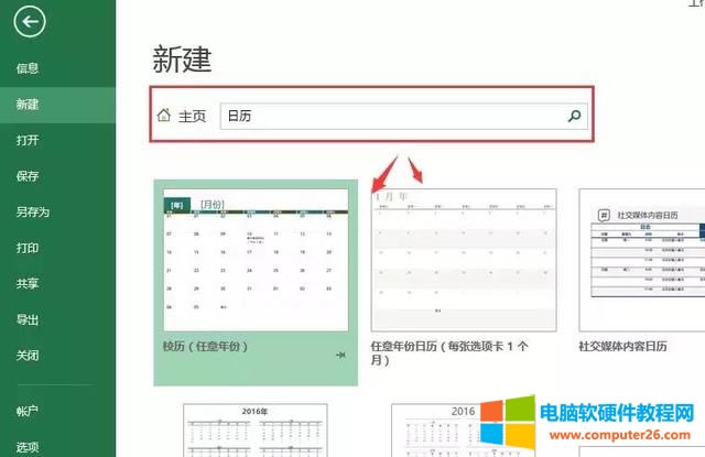 利用Excel創建打印漂亮的工作日歷(附模板下載) 利用Excel創建打印漂亮的工作日歷(附模板下載)