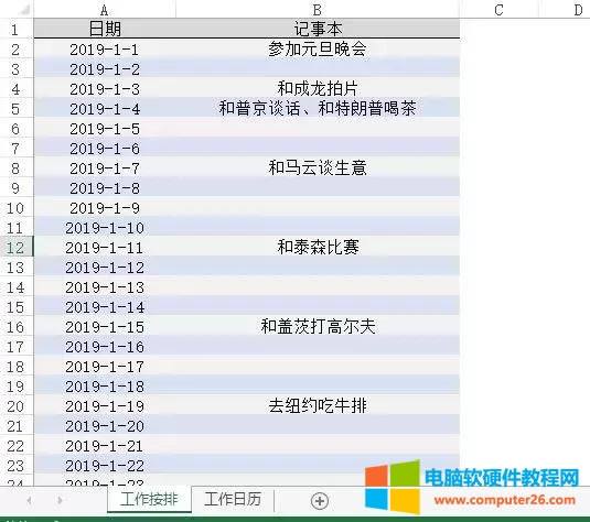 利用Excel創建打印漂亮的工作日歷(附模板下載) 利用Excel創建打印漂亮的工作日歷(附模板下載)