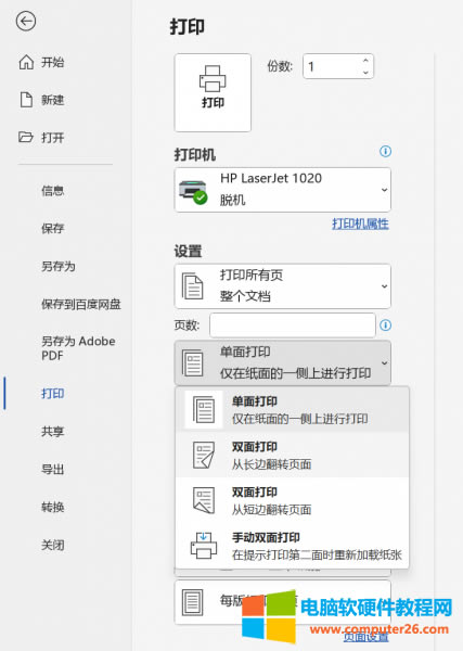 �x���ӡ��ʽ