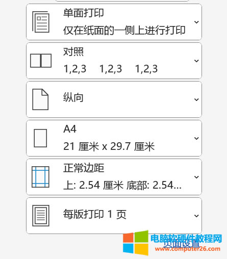 ��ӡ�������P�O��