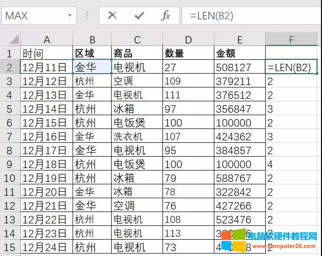 Excel快速去除數據透視表中兩個相同的項目匯總 Excel快速去除數據透視表中兩個相同的項目匯總