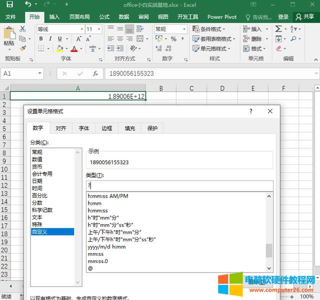 Excel������ݔ��Ĕ���׃��&ldquo;E+&rdquo;��һ��ռλ�����ܴ�ؔ���ԭ��