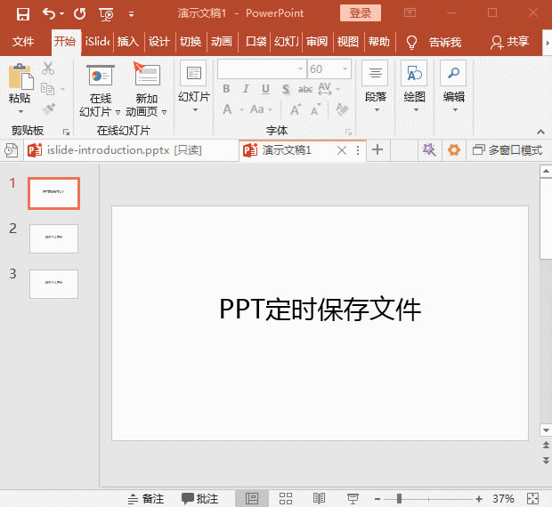 PPT���r�����ļ�