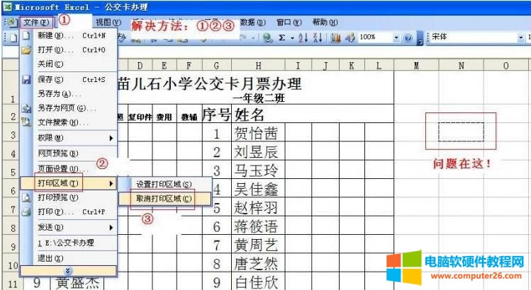 Excel��������ӡ�A�[����F&ldquo;�հ��&rdquo;��Q����