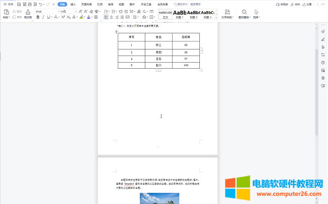 WPS�пհ�̎�������ϲ�ȥ��ν�Q?