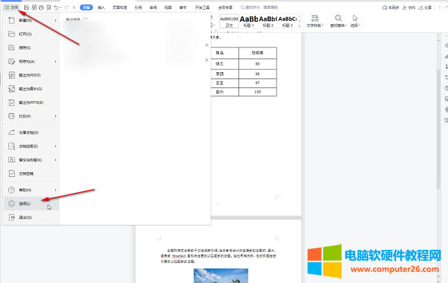 WPS�пհ�̎�������ϲ�ȥ��ν�Q?